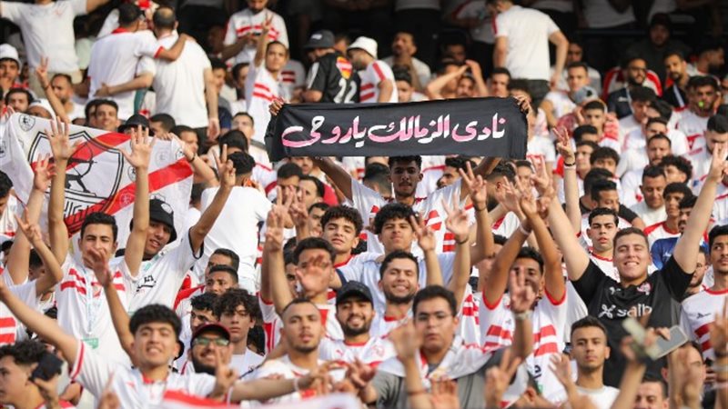 جمهور الزمالك