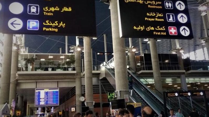مطار الخميني - أرشيفية