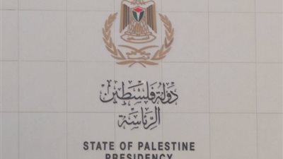 الرئاسة الفلسطينية تحذر من مخاطر التشريع الإسرائيلي ضد الأونروا