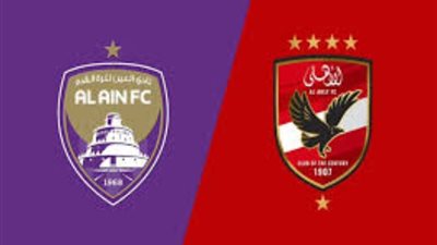 حارس الأهلي: المارد الأحمر كبير القارة وأخشى على الفريق من هجوم العين المرعب