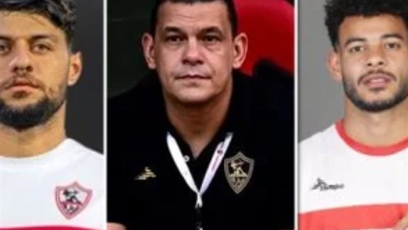 ثلاثي الزمالك