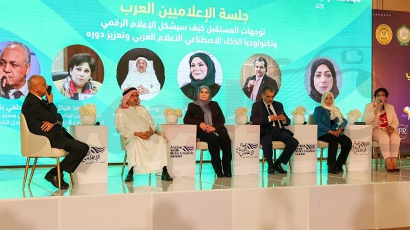 قمة الإبداع الإعلامي للشباب العربي