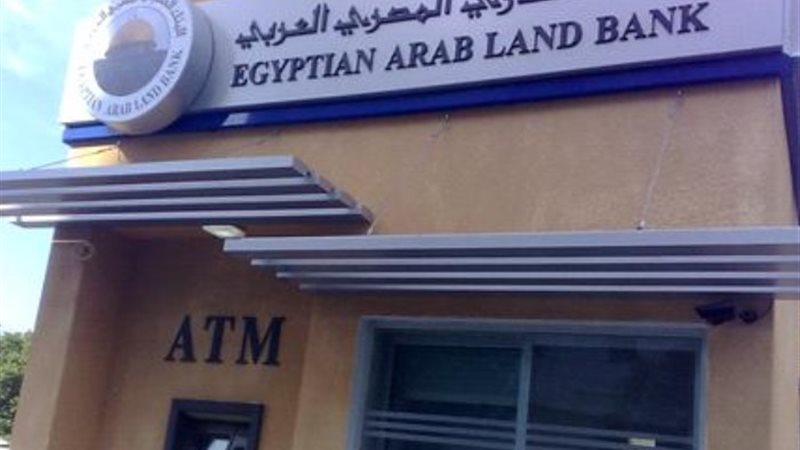 وظائف البنوك 2024 - البنك العقاري المصري العربي