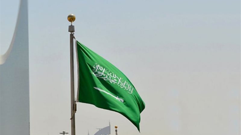 المملكة العربية السعودية