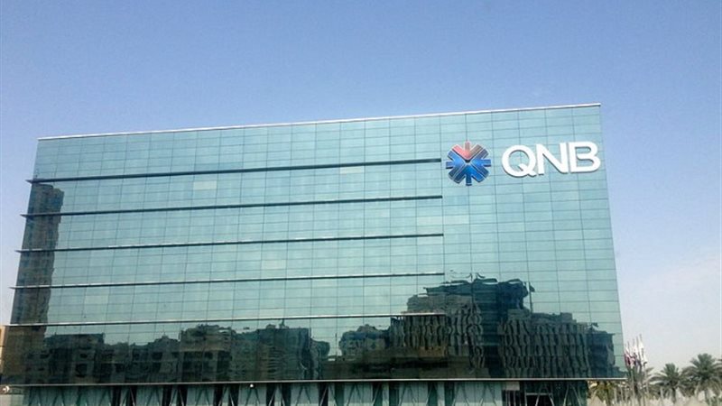 التمويل العقاري من بنك QNB