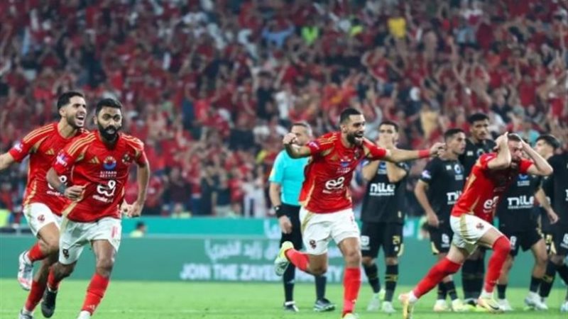 الاهلي