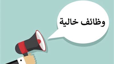 تستمر حتى 28 نوفمبر، التنظيم والإدارة يعلن عن وظائف جديدة بالقاهرة