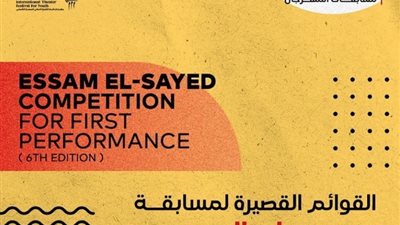 بعد قليل، مؤتمر صحفي للإعلان عن تفاصيل مهرجان شرم الشيخ الدولي للمسرح الشبابي
