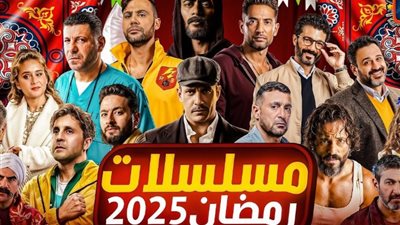 هيفاء وهبي تنافس صابرين في دراما رمضان 2025 وياسمين عبدالعزيز تسجل حضورًا