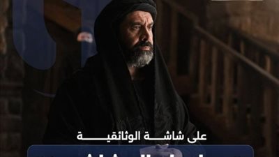 «ما وراء الحشاشين»، فيلم وثائقي جديد يكشف رحلة صناعة مسلسل 