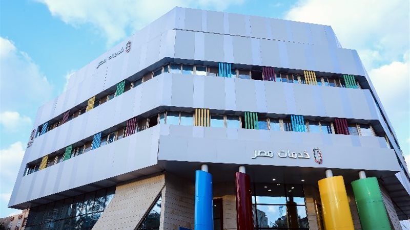 مركز خدمات مصر بمنطقة المقطم