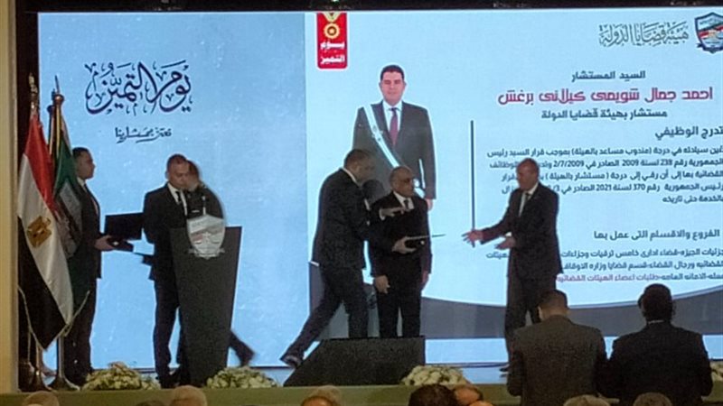 تكريم مستشاري هيئة قضايا الدولة