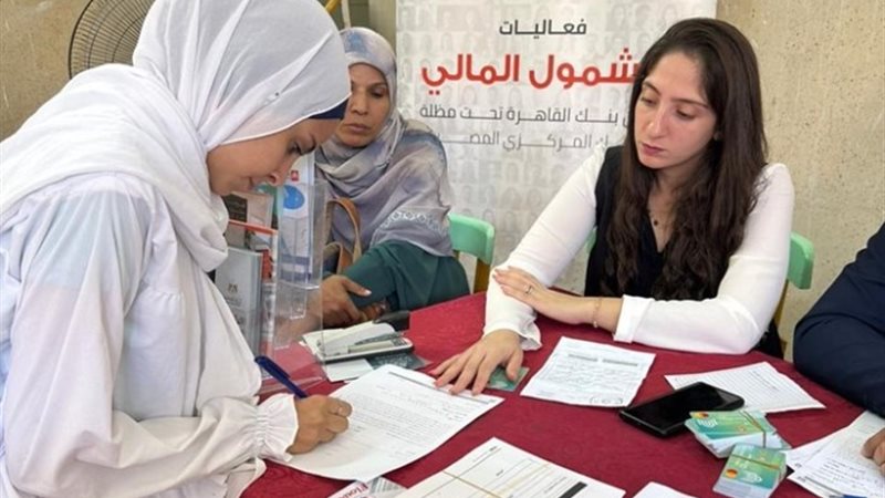 بنك القاهرة يشارك في فعاليات الشمول المالي