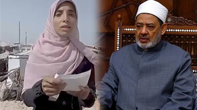شاهد، رسالة مؤثرة من حرائر غزة لـ«شيخ الأزهر»: صوتك يحرك الملايين لنصرتنا