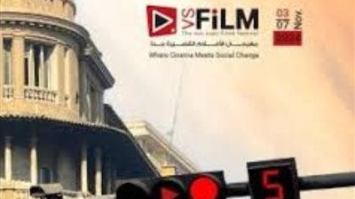 تفاصيل حفل افتتاح مهرجان VS-FILM للأفلام القصيرة قبل انطلاقه غدًا