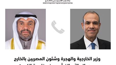 وزير الخارجية يستعرض مع نظيره الكويتي جهود مصر لوقف إطلاق النار بغزة ولبنان