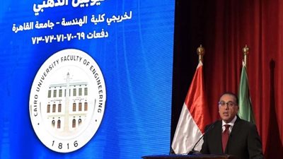 كلية الهندسة بجامعة القاهرة تحتفل باليوبيل الذهبي في حضور رئيس الوزراء