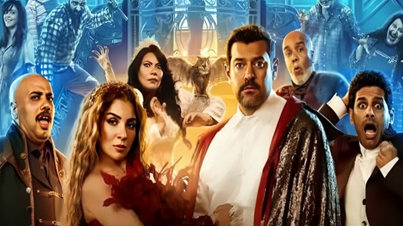مسرحية قلبي وأشباحه