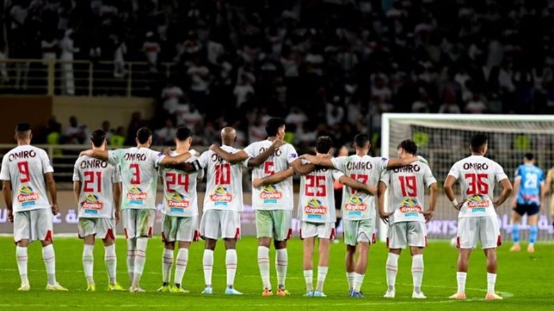 الزمالك
