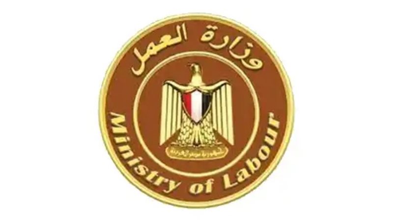 وزارة العمل
