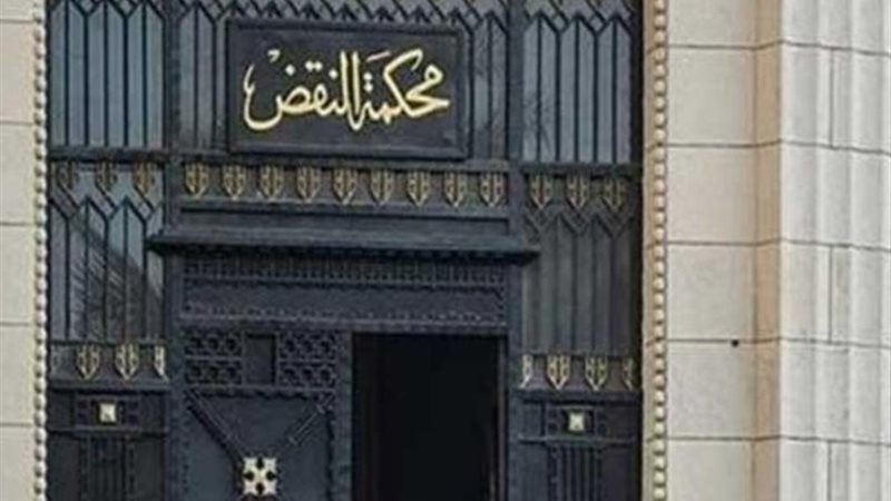 محكمة النقض - أرشيفية
