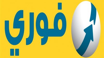 «فوري» تحصل على شهادتي CPOC وMPOC كأول شركة بالشرق الأوسط وأفريقيا والـ10 عالميا