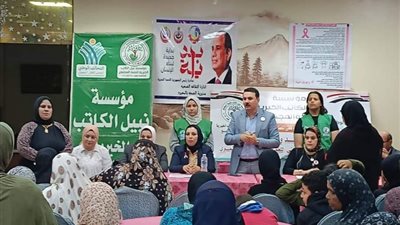 مؤسسة «نبيل الكاتب» تنظم ندوة توعوية عن سرطان الثدي