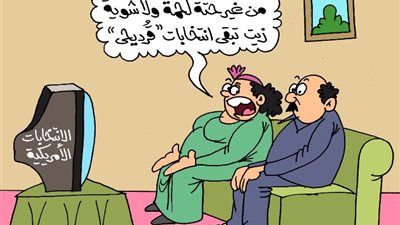 كاريكاتير الجمهور، انتخابات 