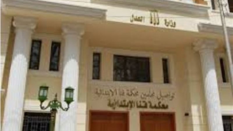 محكمة جنايات قنا _ أرشيفية