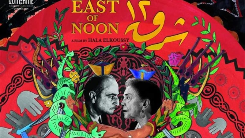 فيلم شرق 12
