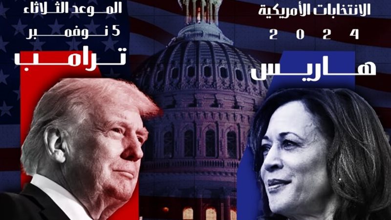 هاريس وترامب