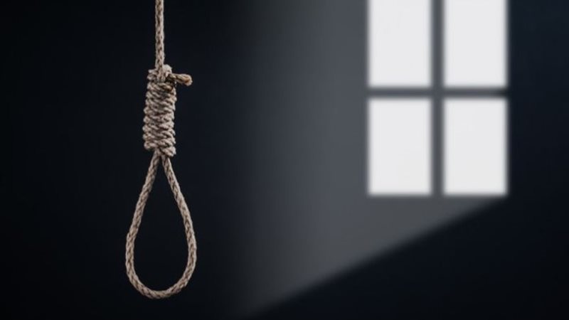 حكم الإعدام