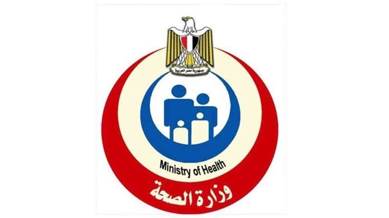 وزارة الصحة والسكان