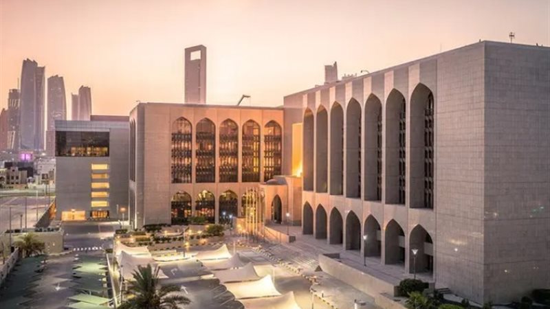 مصرف الإمارات المركزي