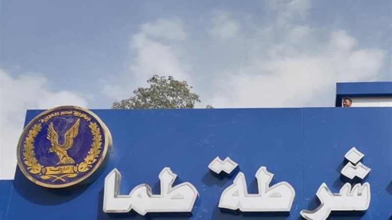 مركز شرطة طما