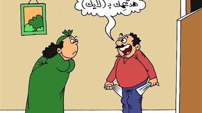 على طريقة الجمهور، خدي لايك بدل الفلوس