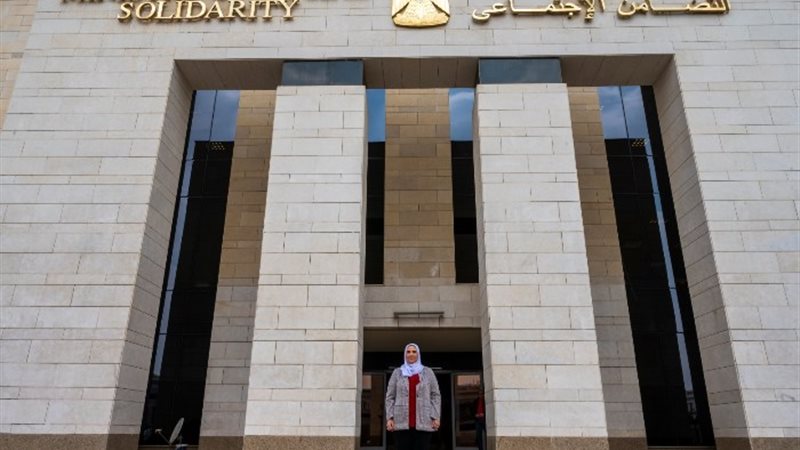 وزارة التضامن الاجتماعي