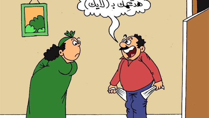 كاريكاتير الجمهور
