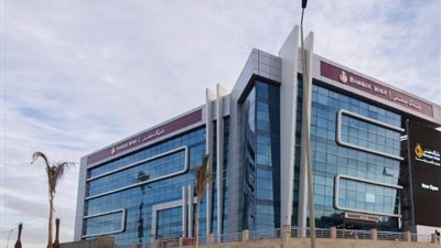 «لو عاوز تكبر مشروعك»، قرض بنك مصر يصل لـ5 ملايين جنيه بشروط بسيطة
