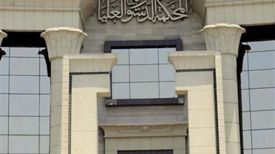 المحكمة الدستورية تلزم شركات الصرافة بتوفيق أوضاعها خلال مدد زمنية محددة
