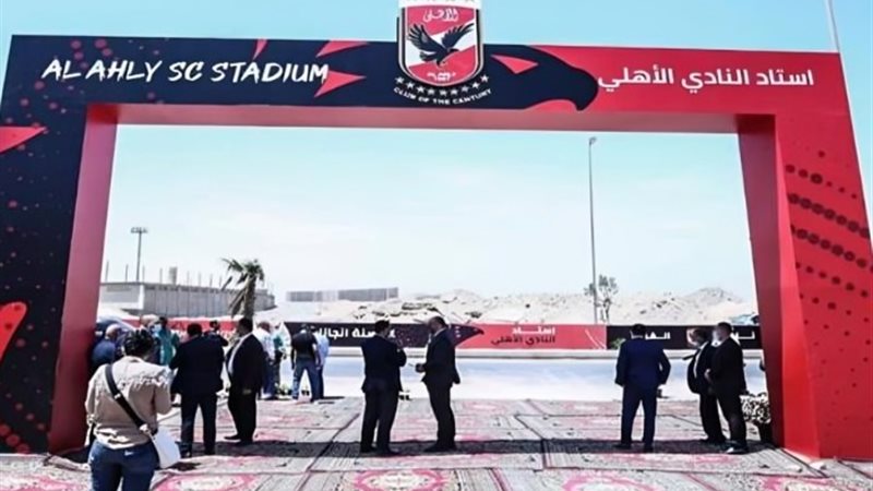 استاد الأهلي