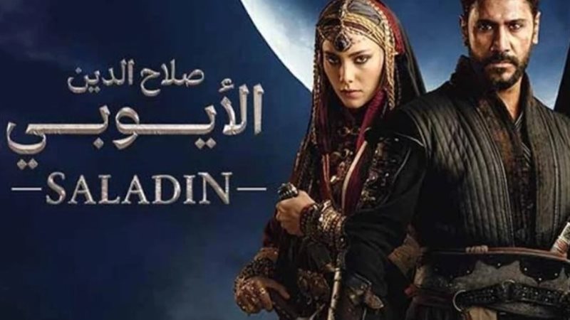 مواعيد عرض الحلقة الـ 32 من مسلسل «صلاح الدين الأيوبي&