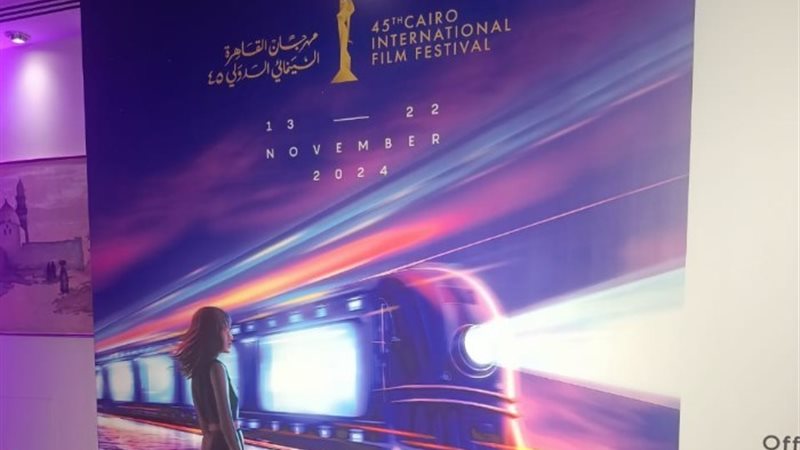 مهرجان القاهرة السينمائي