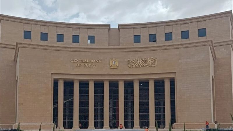 البنك المركزي المصري