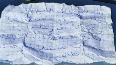 قصاصة ورقية تسلط الضوء على معاناة الباحثين عن 