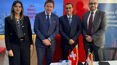 بحضور محمد فؤاد، الغرفة التجارية السويسرية المصرية تستضيف السفير الجديد