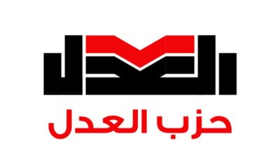 حزب العدل ينظم حفل توقيع ومناقشة كتاب 