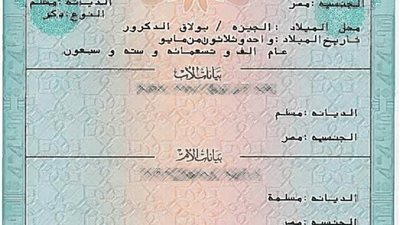 «مش محتاج تروح السجل» طريقة استخراج شهادة الميلاد الكترونياً، بالرابط المباشر