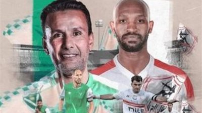 اتفرج ببلاش، بث مباشر مباراة الزمالك والنصر الليبي في اعتزال خالد حسين
