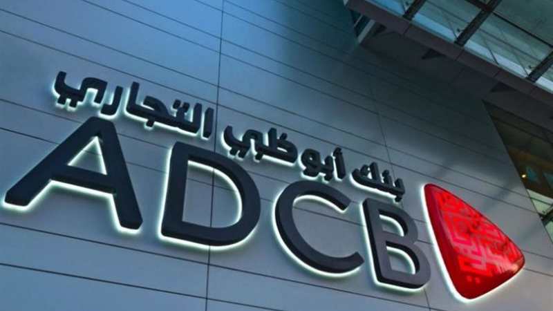 بنك أبو ظبي التجاري مصر